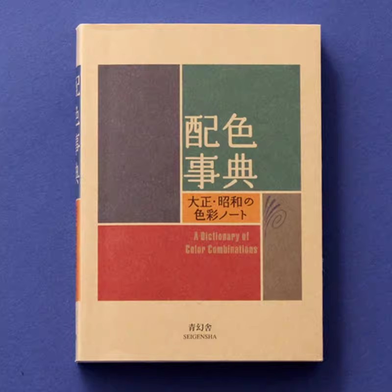 Taisho Showa Era Color Diction - Photography Book ulasan dan harga