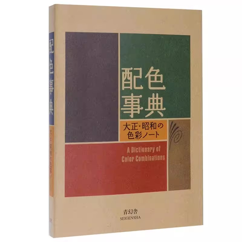 Taisho Showa Era Color Diction - Photography Book ulasan dan harga